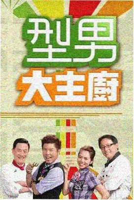 剧场后台三十年